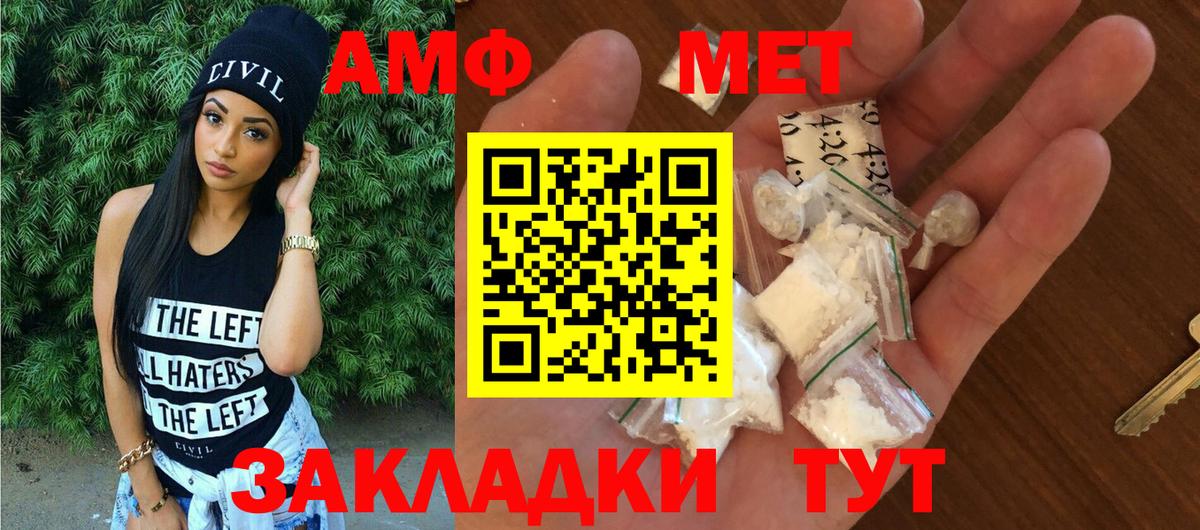 Ярцево  Амфетамин Розовый  АМФ  Вход с VPN 