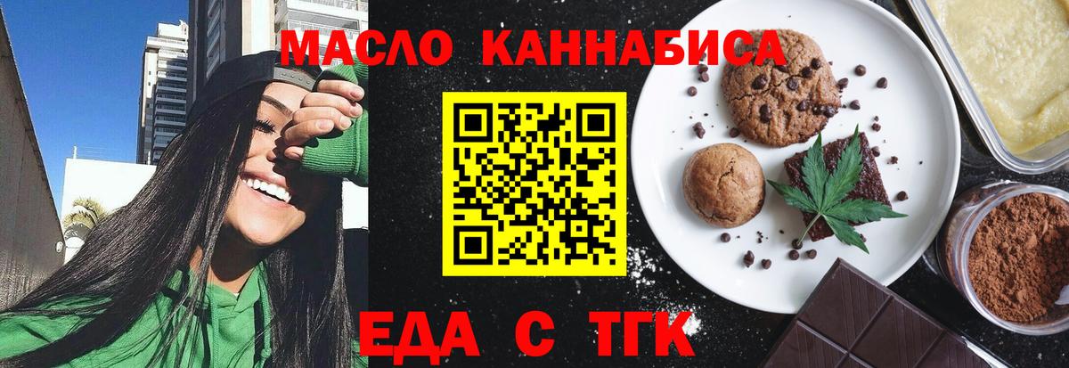 Ярцево  Cannafood конопля  Вход с VPN 