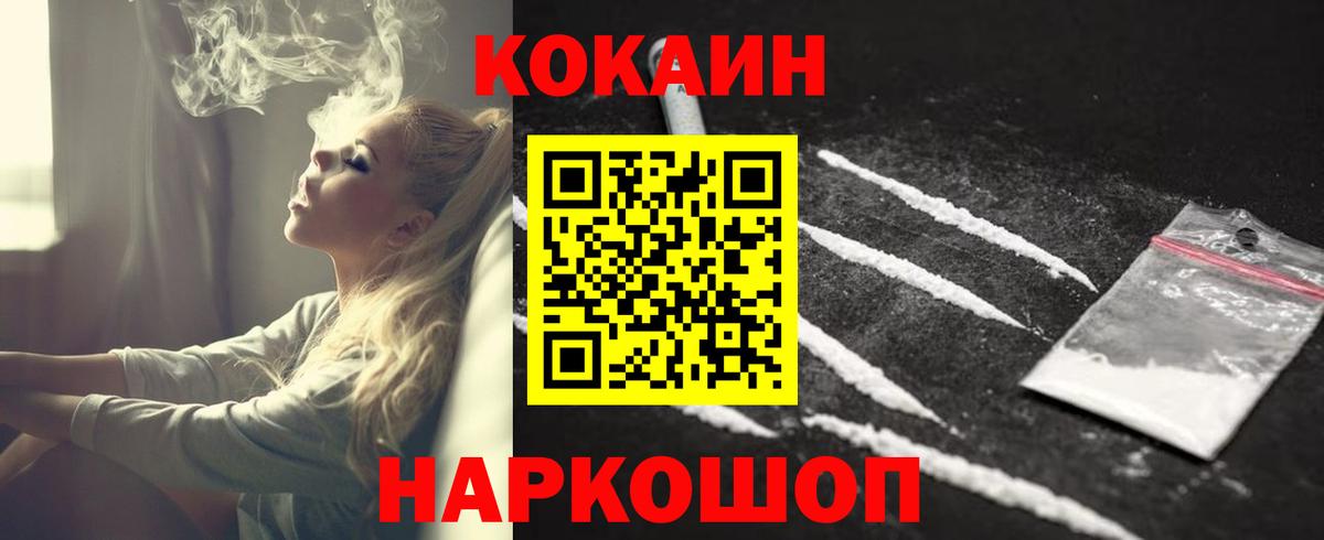 Кокаин VHQ Ярцево