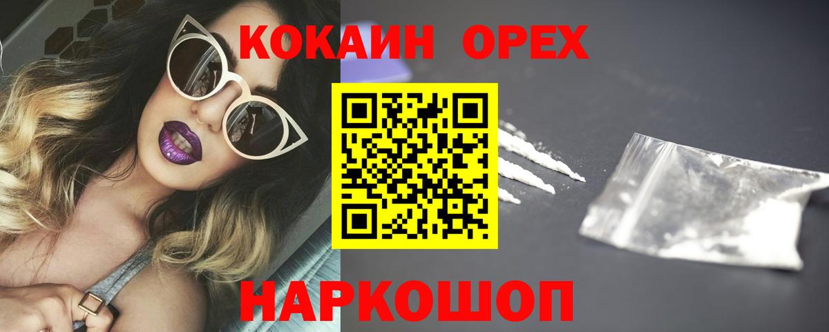 Cocaine FishScale  цены наркотик  Вход с VPN  Ярцево  КОКАИН Fish Scale 