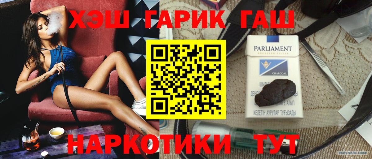 ГАШИШ Cannabis Ярцево