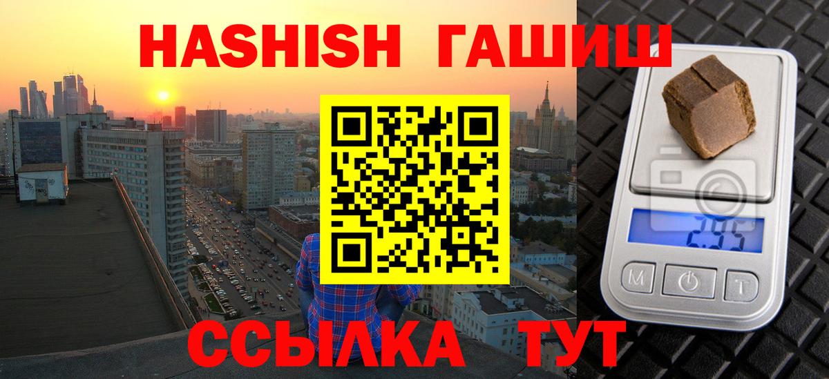 сколько стоит  Ярцево  ГАШ индика сатива  Гашиш 