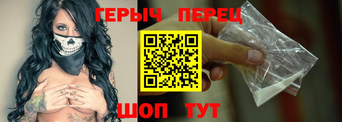 Ярцево  ГЕРОИН герыч  Вход с VPN 