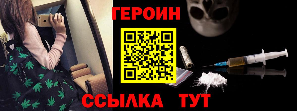 ГЕРОИН афганец Ярцево