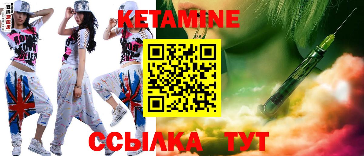 КЕТАМИН VHQ  Кетамин VHQ  Ярцево  Вход с VPN 
