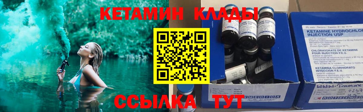 Кетамин VHQ  нарко площадка клад  КЕТАМИН VHQ  Ярцево 
