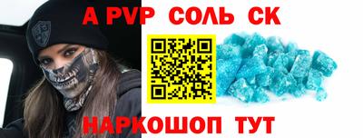Альфа ПВП Железногорск