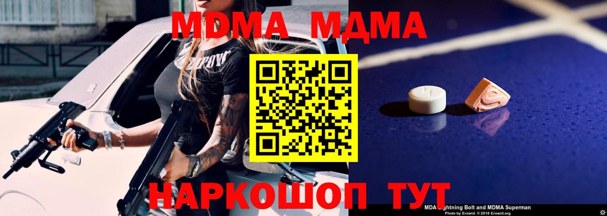 МДМА кристаллы Ярцево
