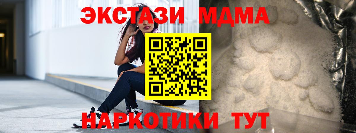 MDMA crystal  Вход с VPN  MDMA кристаллы  Ярцево 