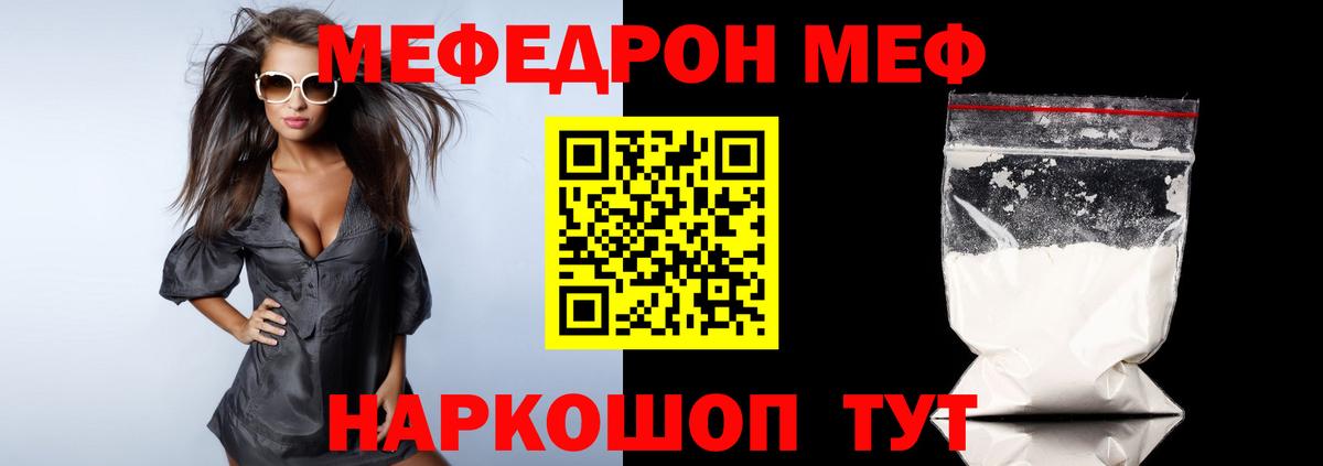 Мефедрон Ярцево