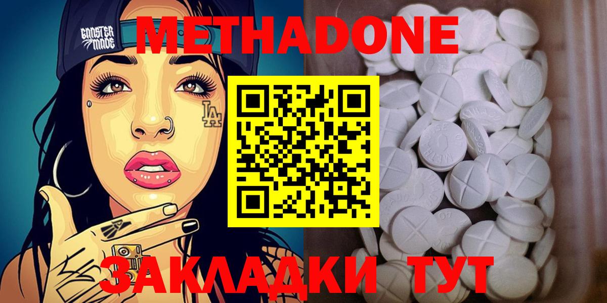 площадка телеграм  МЕТАДОН мёд  Вход с VPN  Ярцево  Метадон methadone 