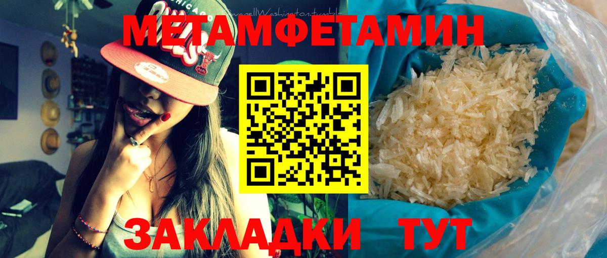 Первитин кристалл  Ярцево 