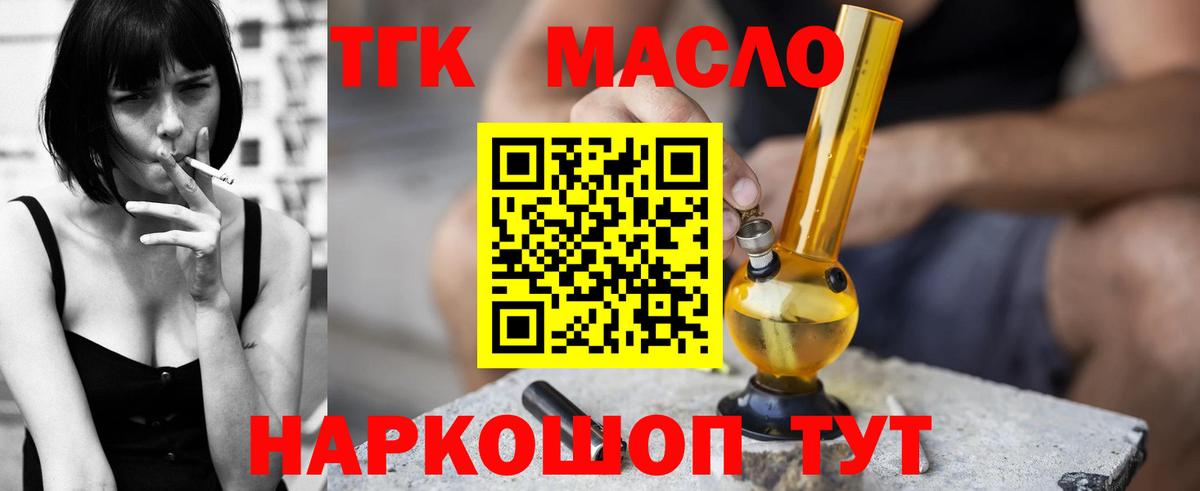 Ярцево  дарнет шоп  Вход с VPN  Дистиллят ТГК вейп с тгк 
