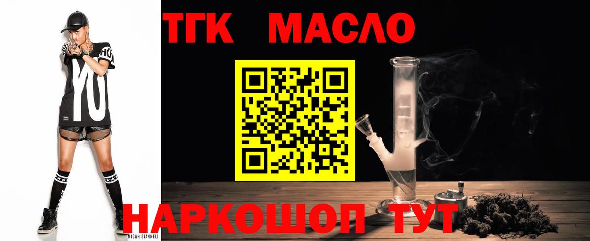 ТГК Wax  Ярцево  ТГК жижа 