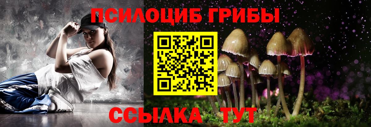 Галлюциногенные грибы Magic Shrooms Ярцево