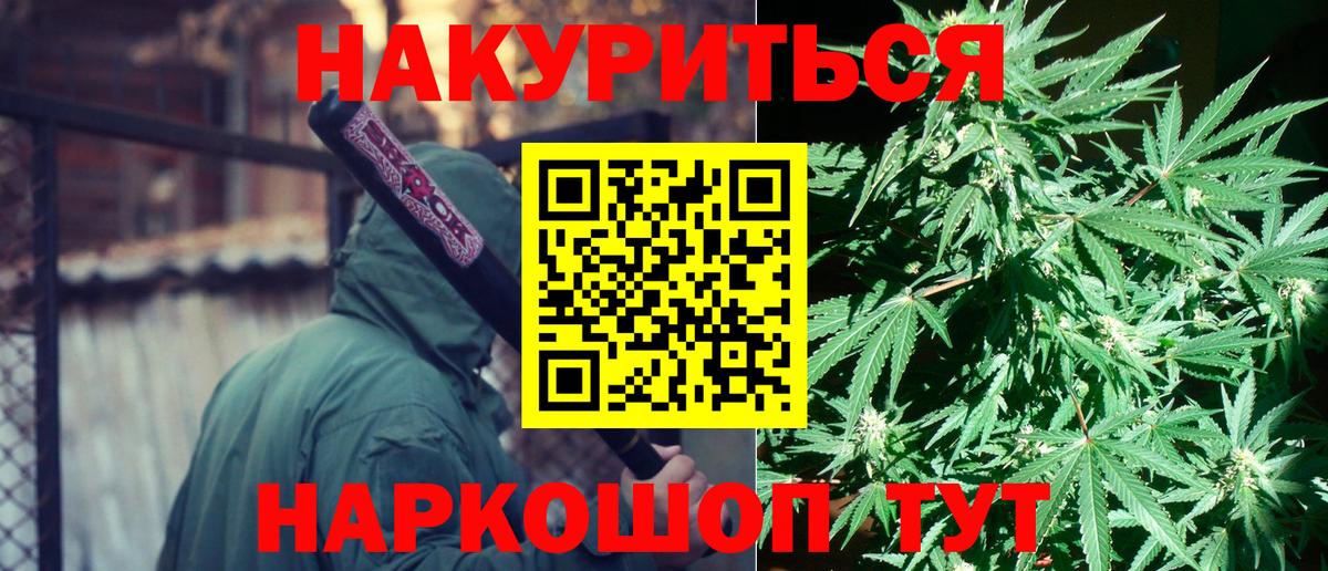 Бошки Шишки индика  МАРИХУАНА MAZAR  Вход с VPN  Ярцево  Конопля план 